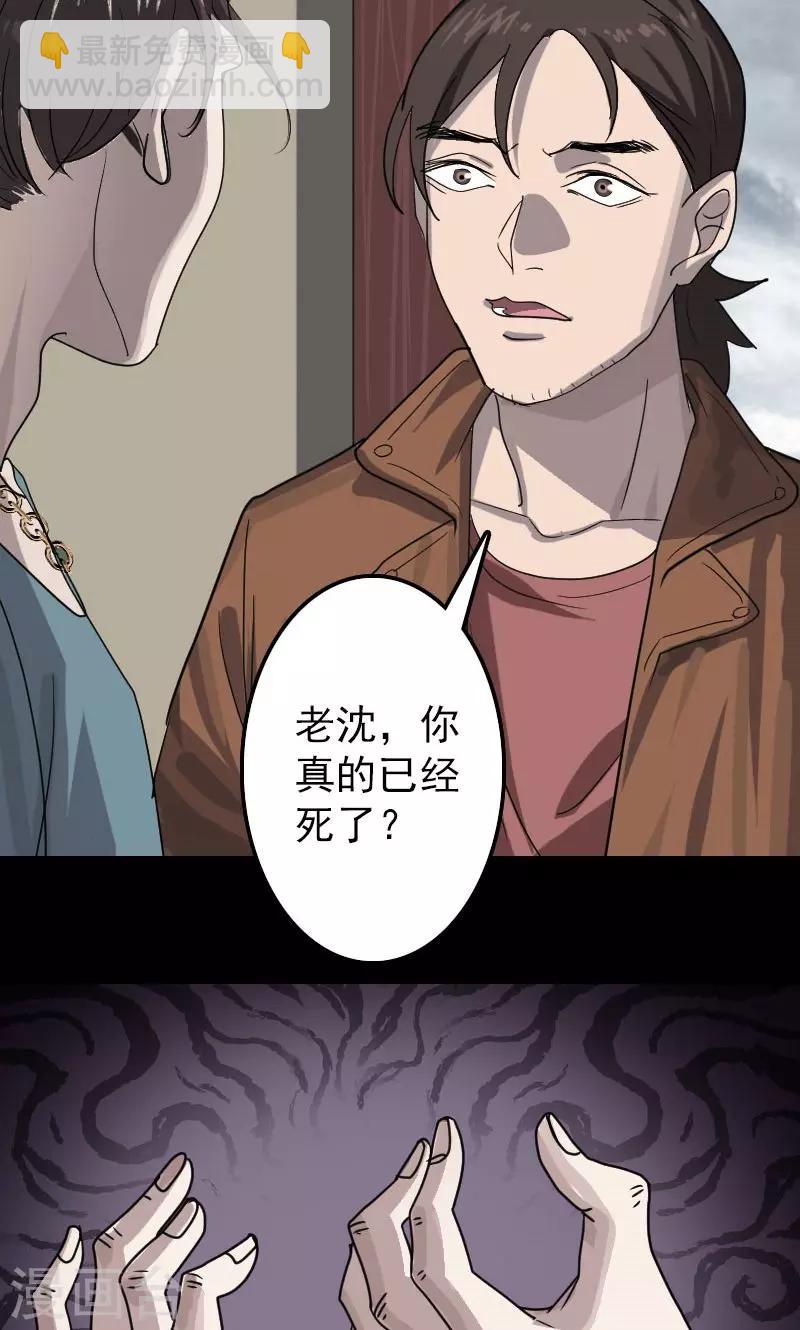 第28话-第29话