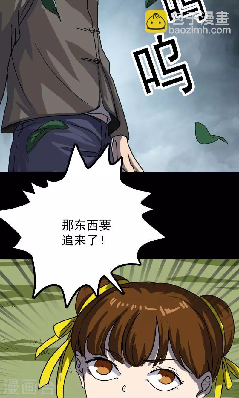 第28话-第29话