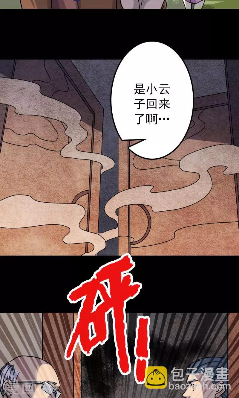 第28话-第29话