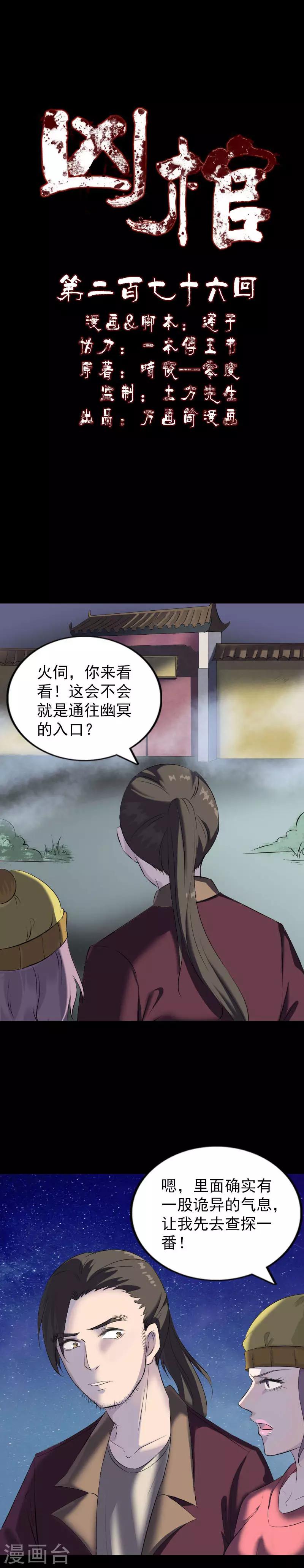第276话-第281话