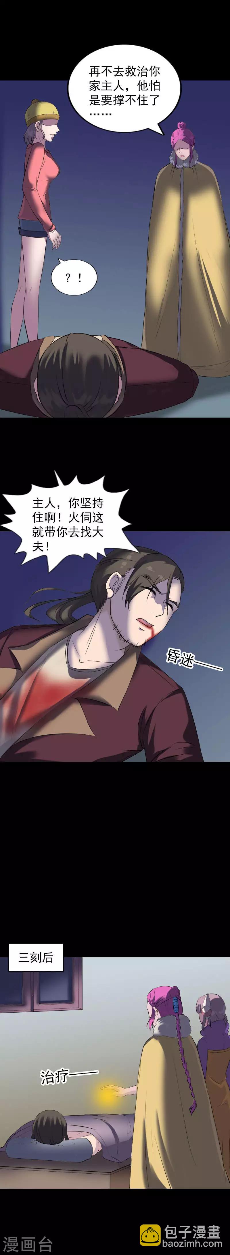 第276话-第281话