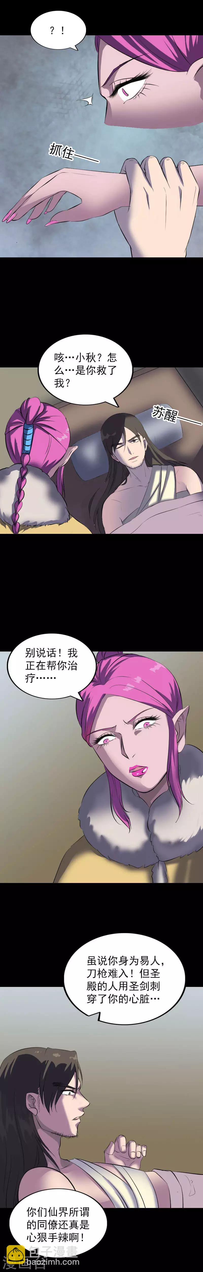 第276话-第281话