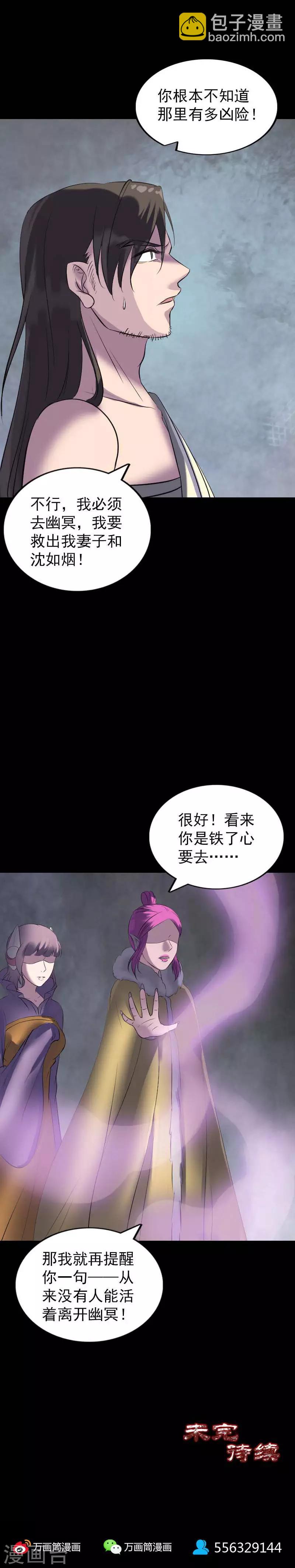 第276话-第281话