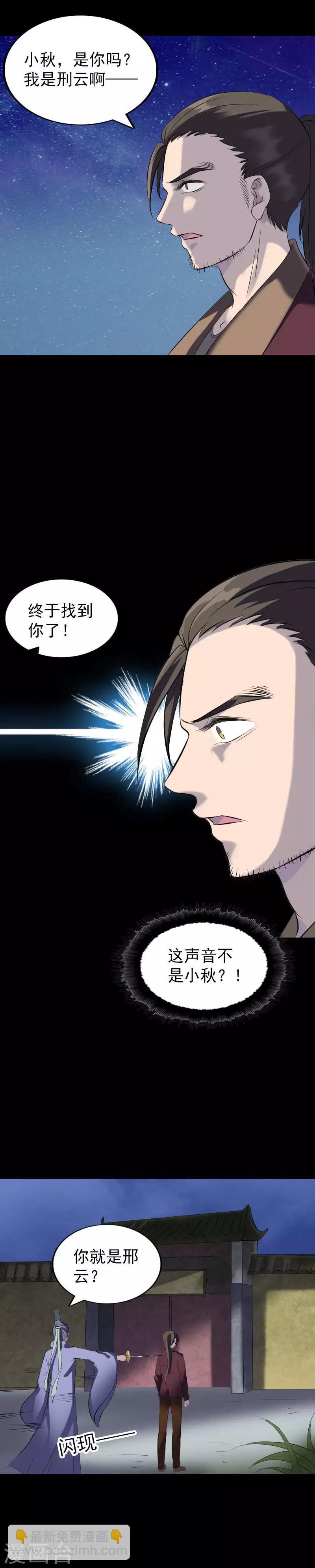 第276话-第281话