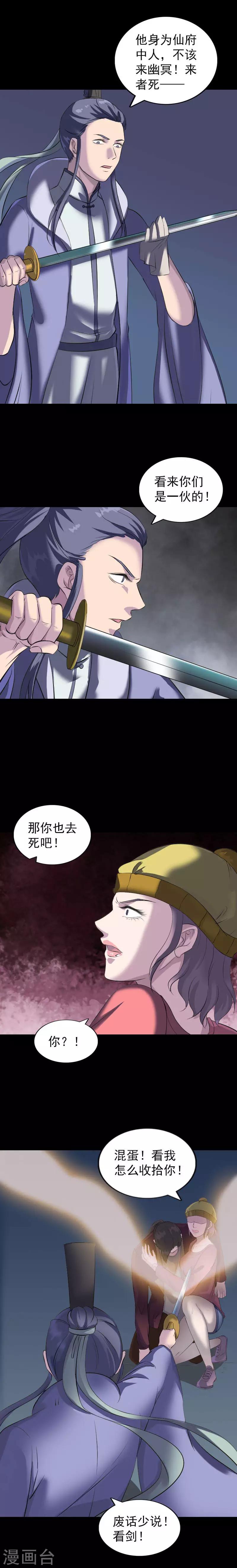 第276话-第281话