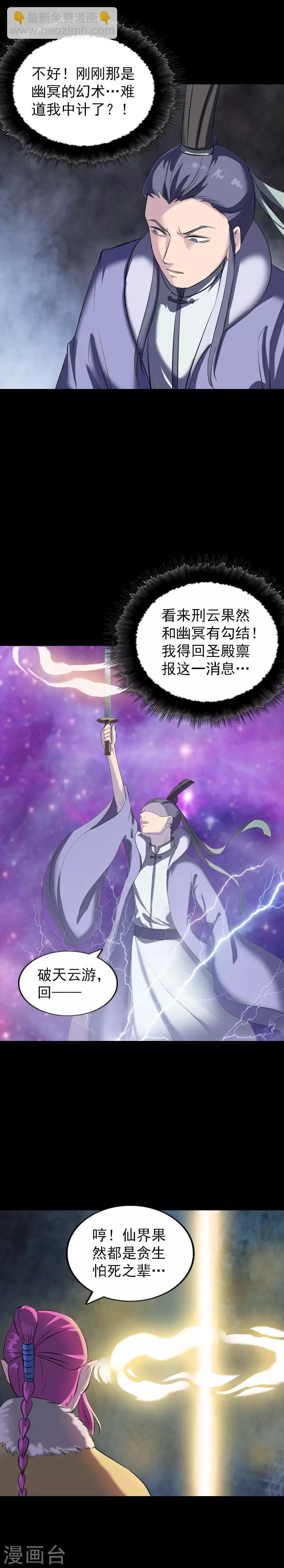 第276话-第281话