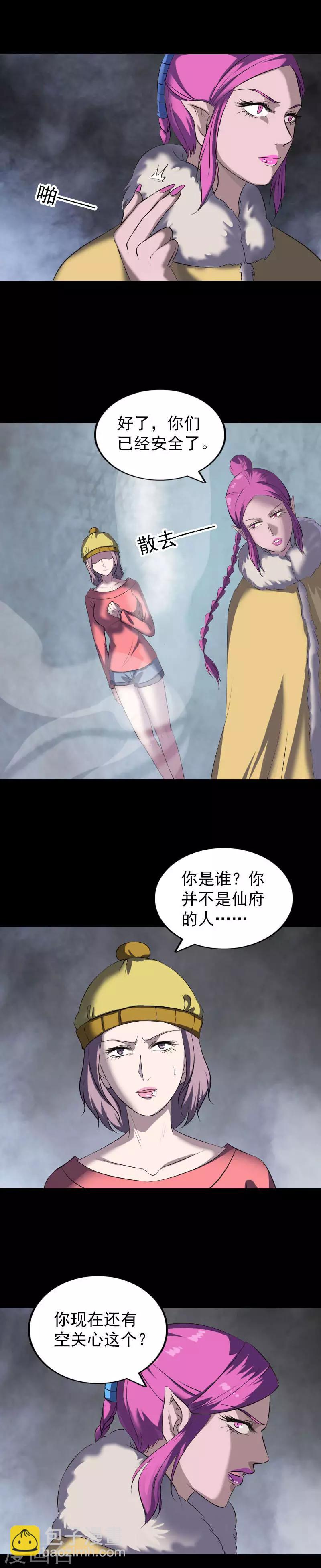 第276话-第281话
