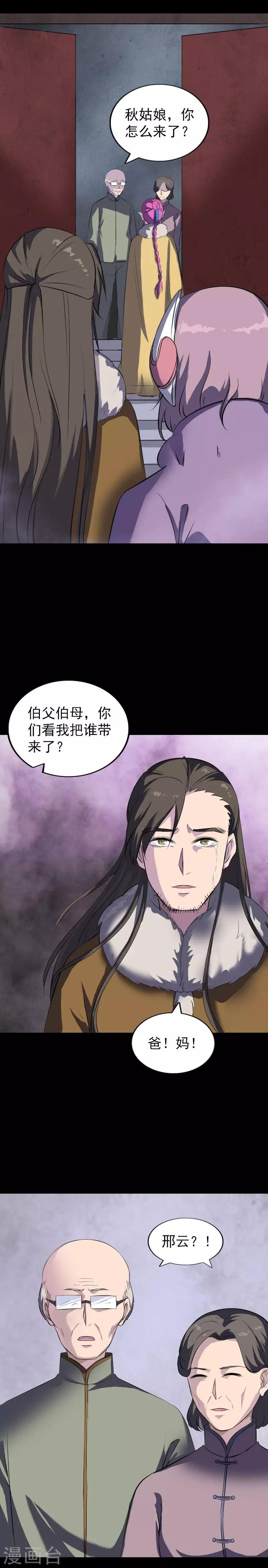 第278话-第283话