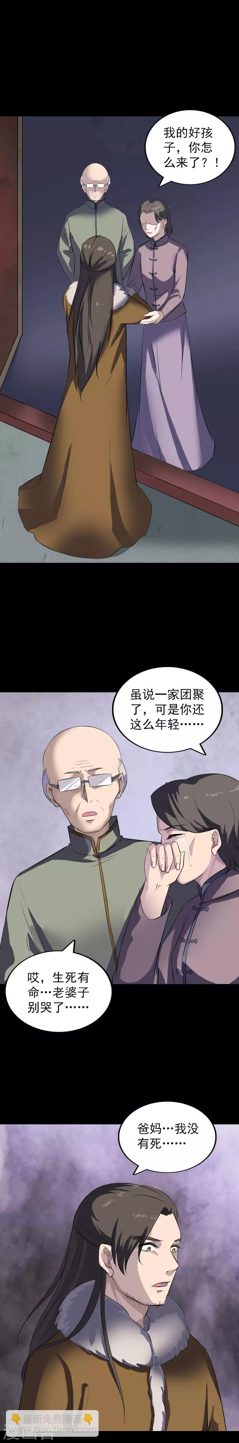 第278话-第283话