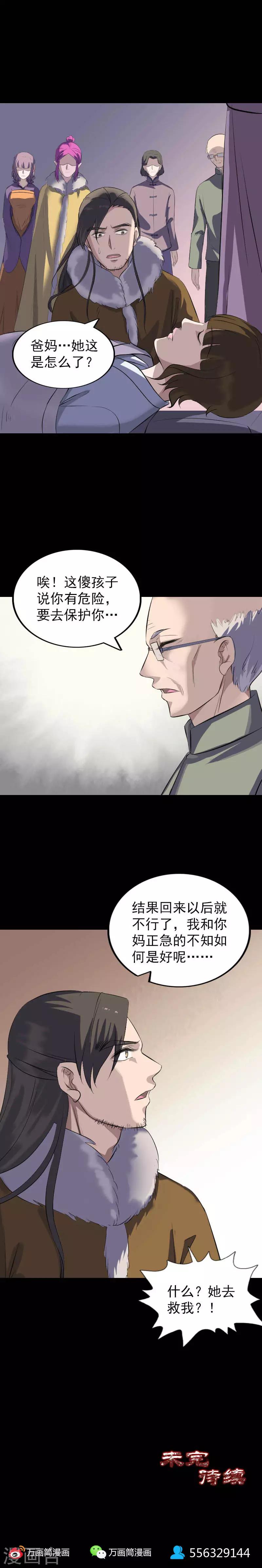 第278话-第283话