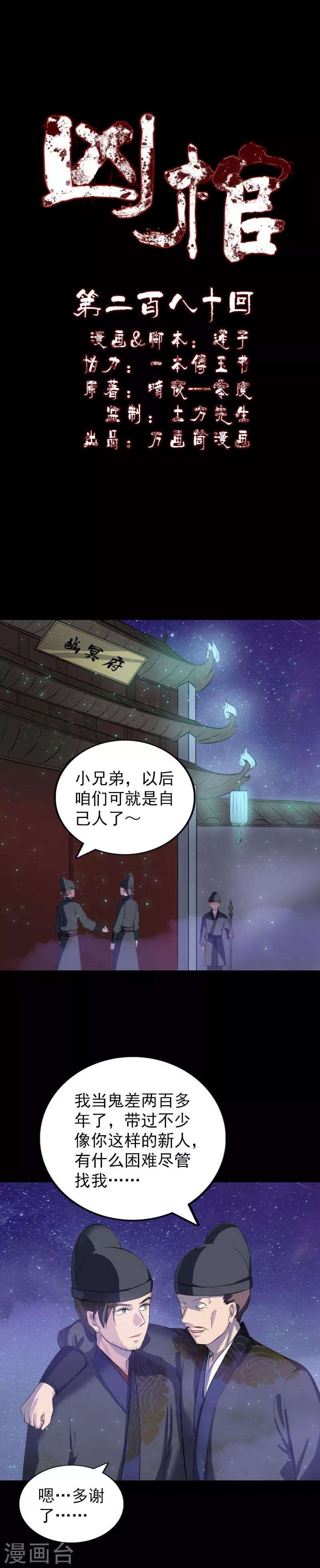 第280话-第285话