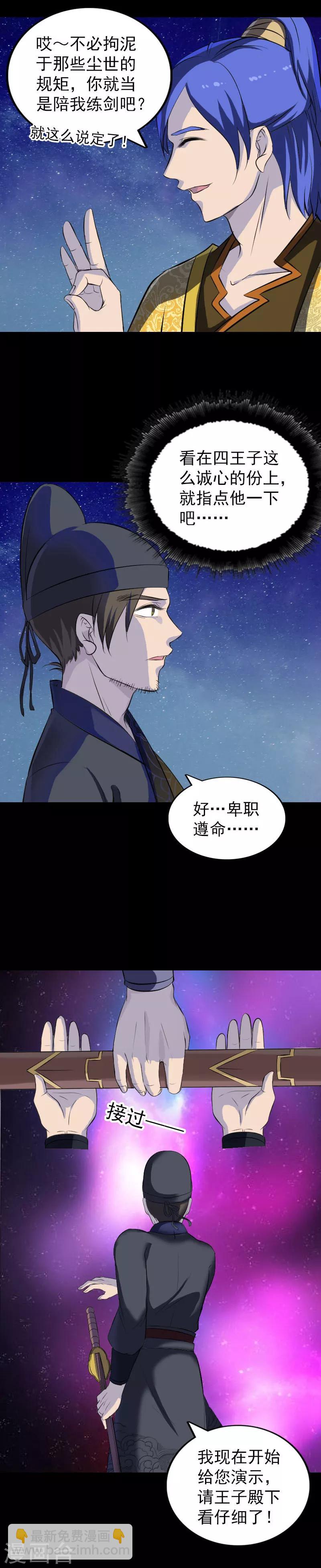 第280话-第285话