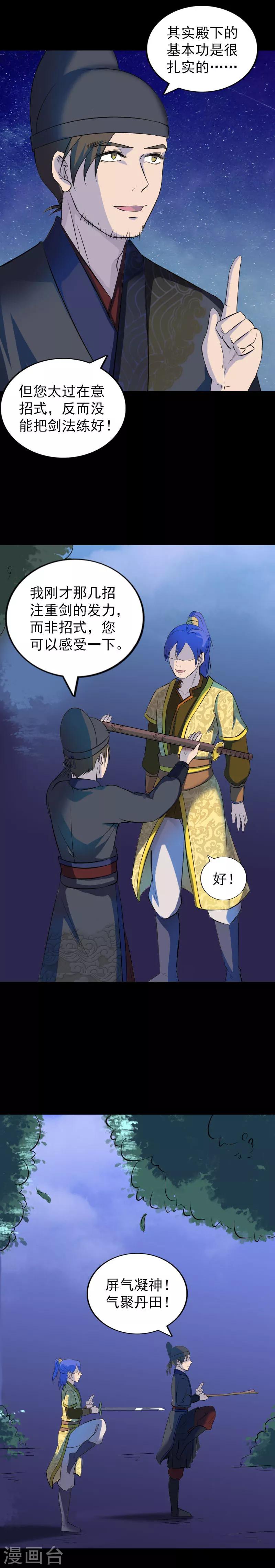 第280话-第285话