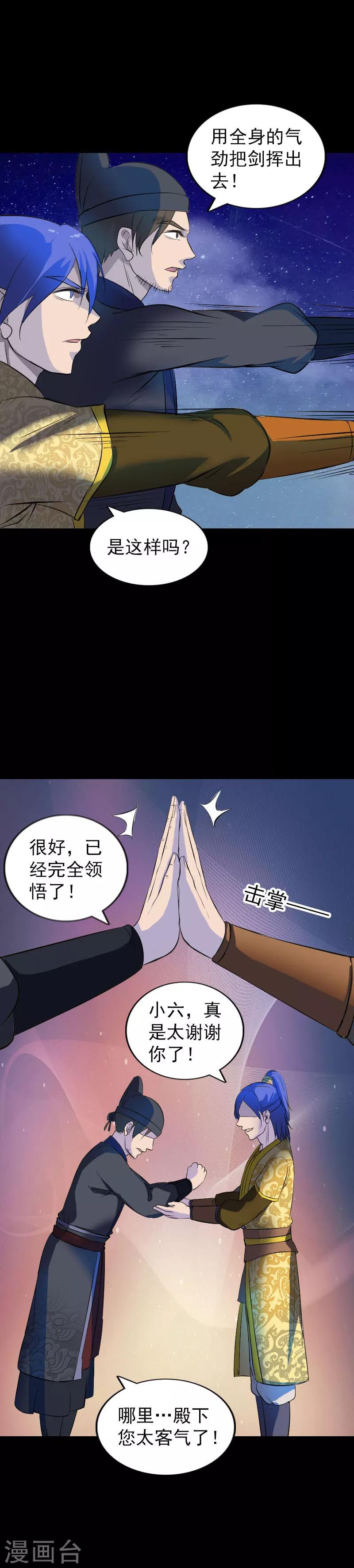 第280话-第285话