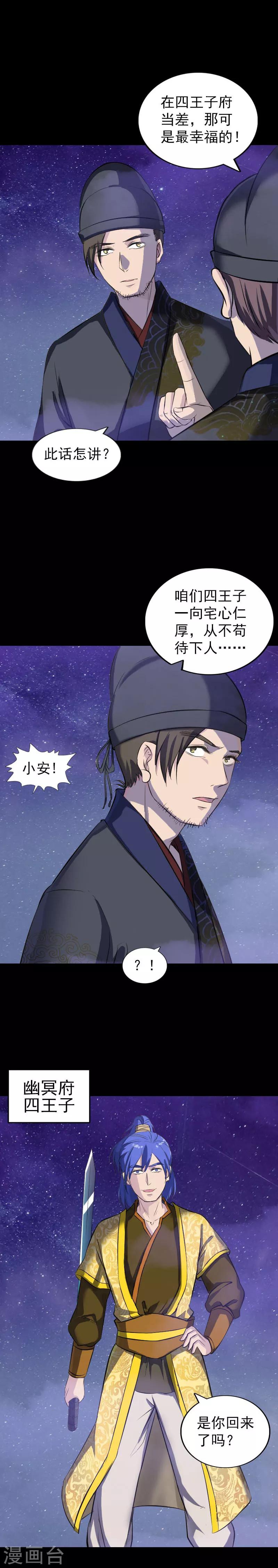 第280话-第285话