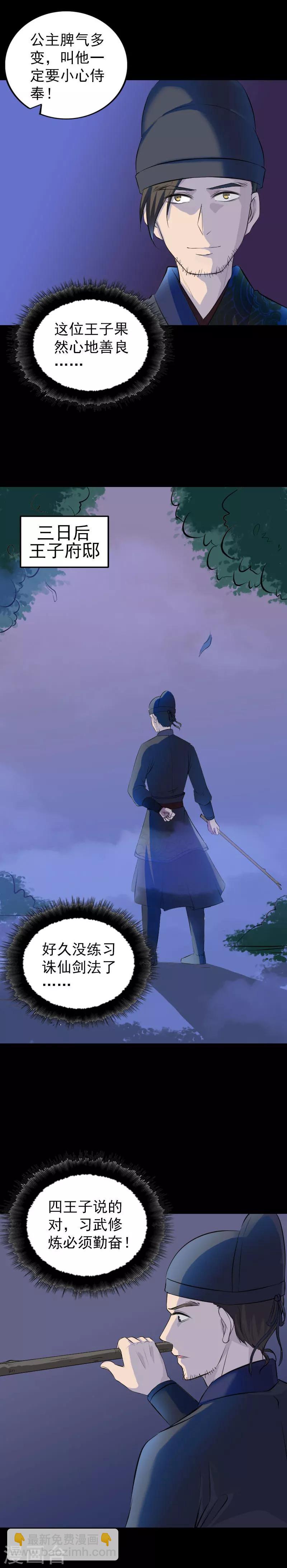 第280话-第285话