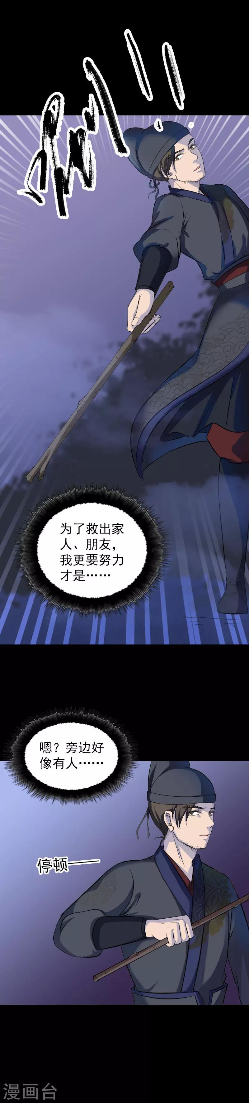 第280话-第285话
