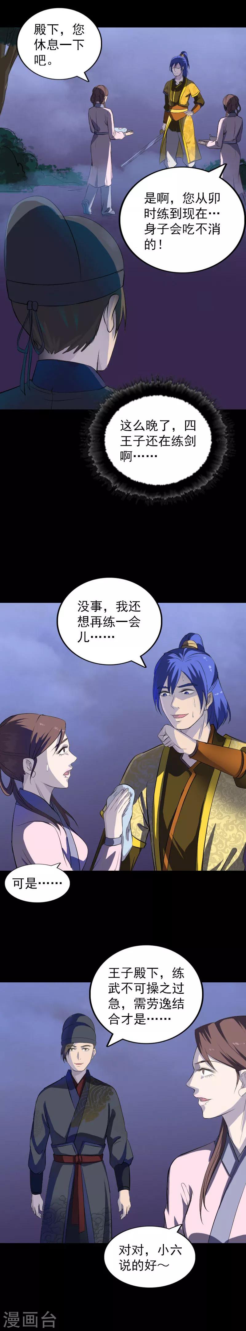 第280话-第285话