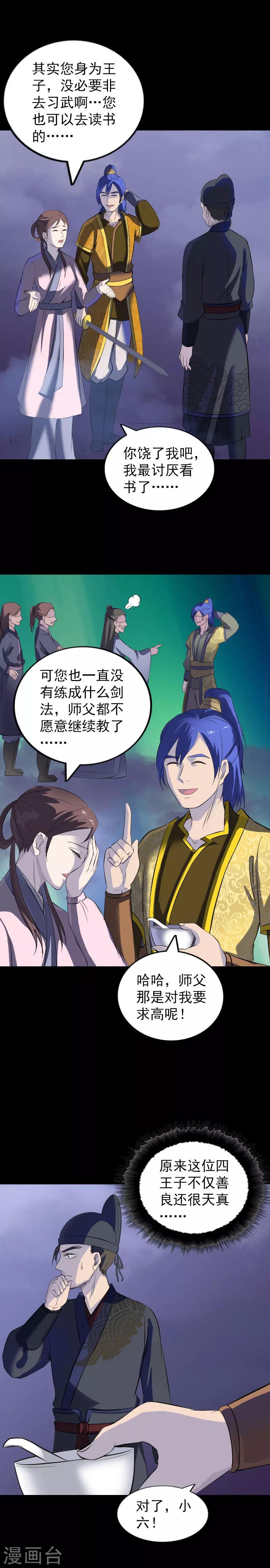 第280话-第285话