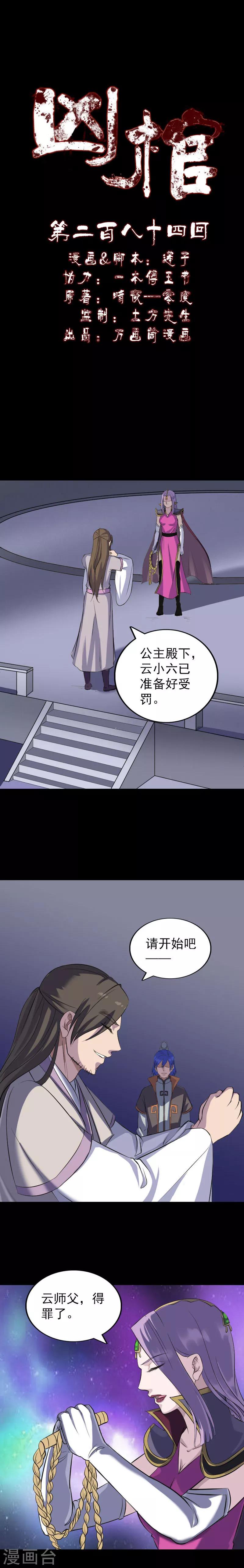 第284话-第289话