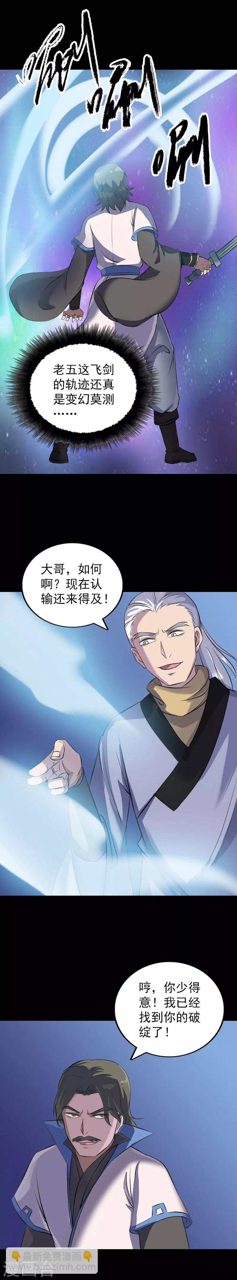 第284话-第289话
