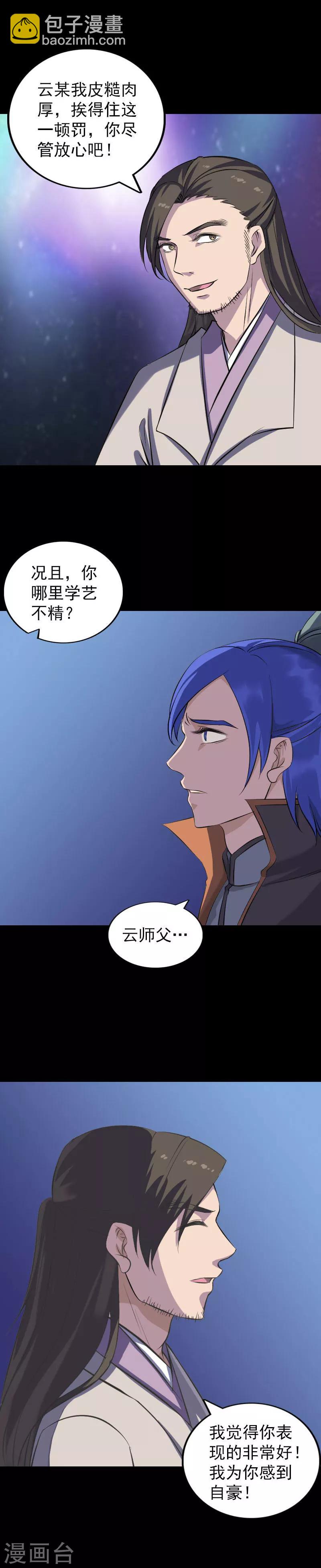 第284话-第289话