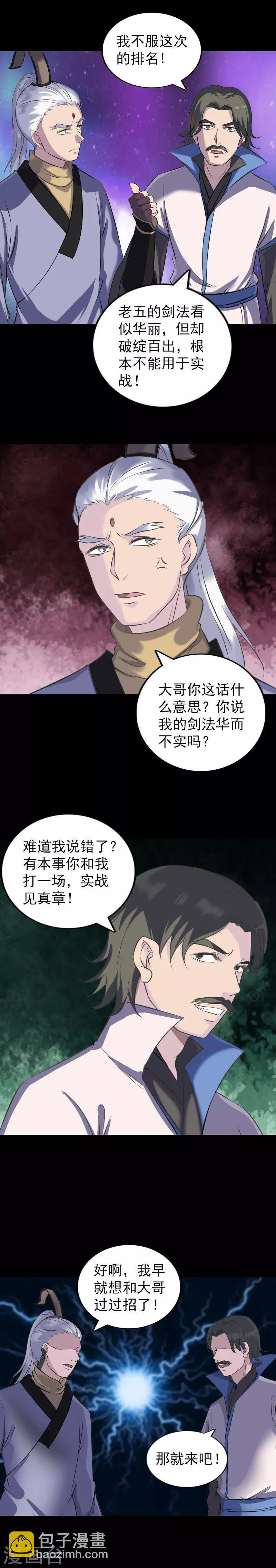 第284话-第289话