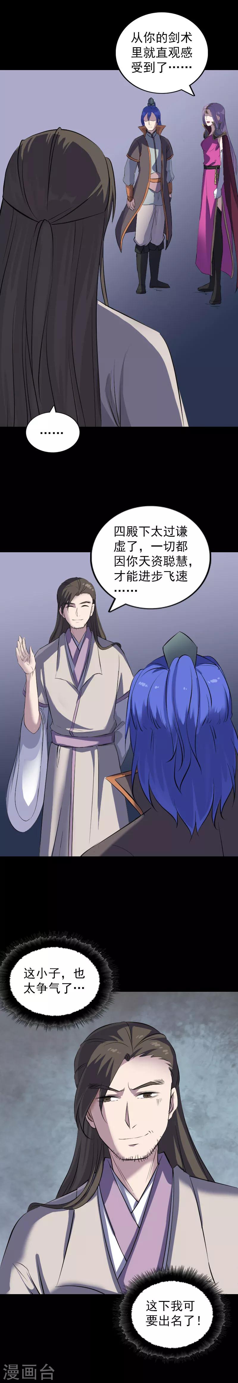第286话-第291话