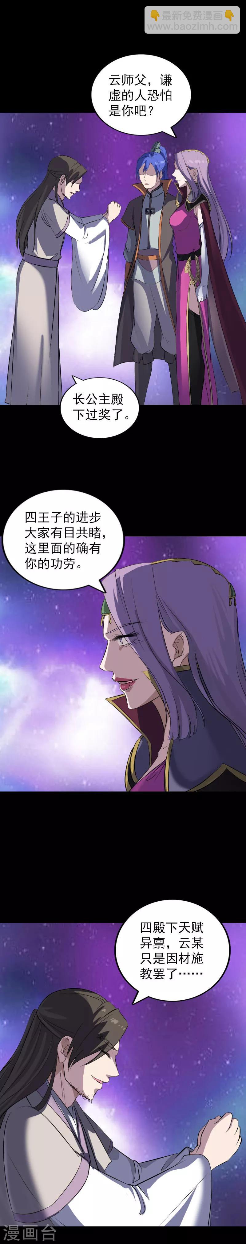 第286话-第291话