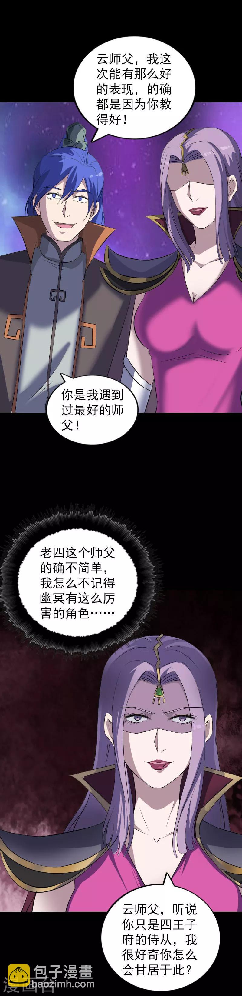 第286话-第291话