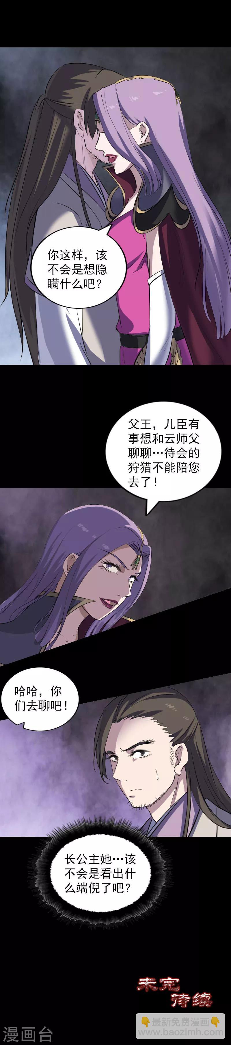 第286话-第291话