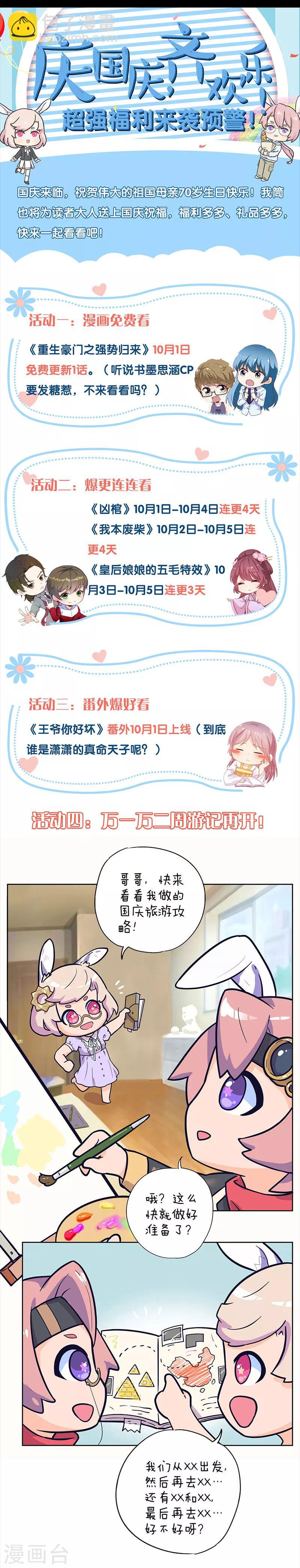 第286话-第291话