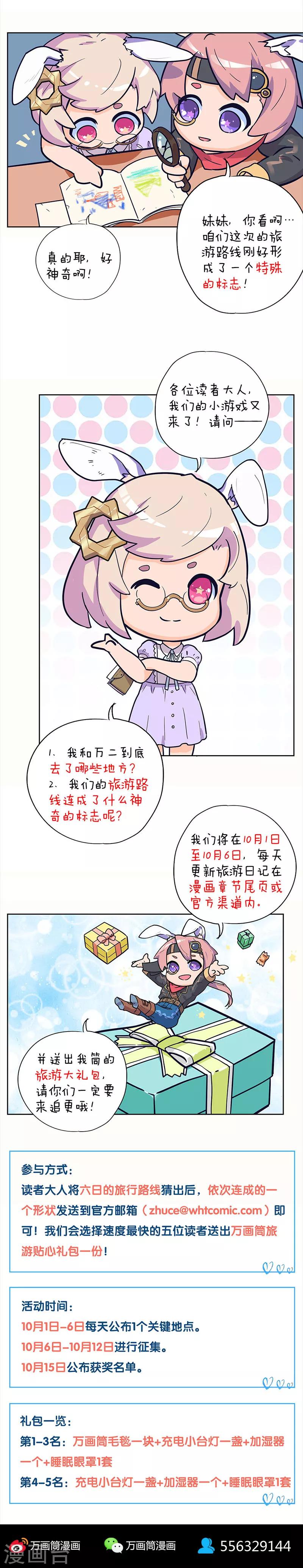 第286话-第291话