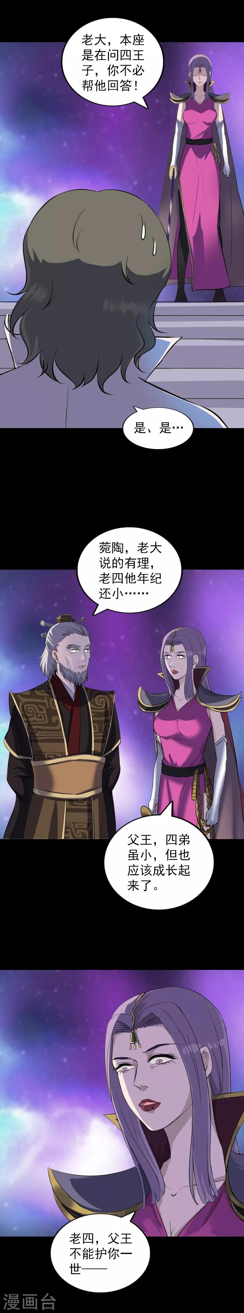 第286话-第291话