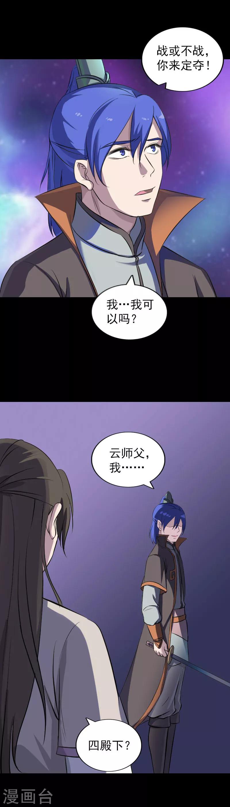 第286话-第291话