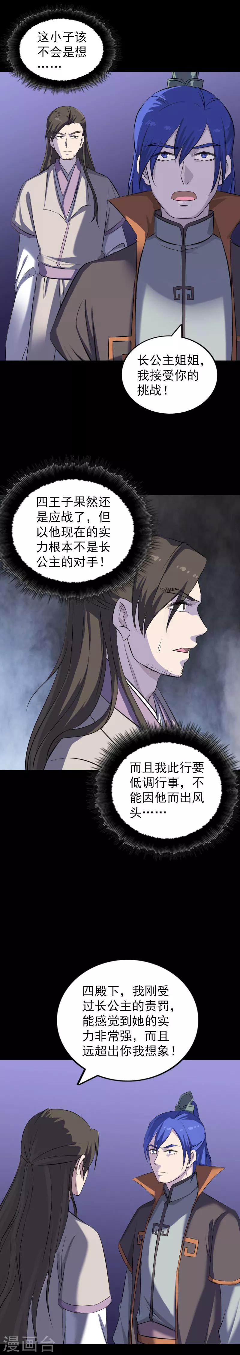 第286话-第291话