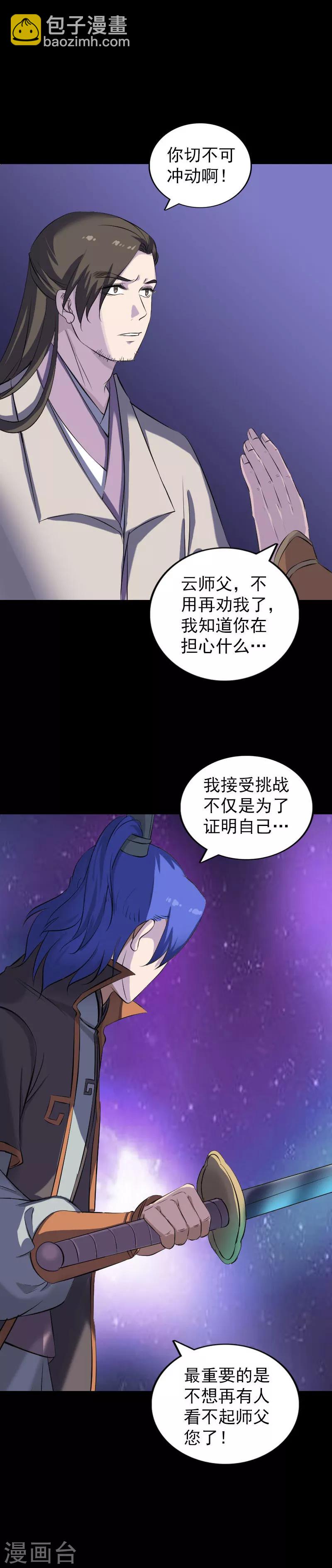 第286话-第291话