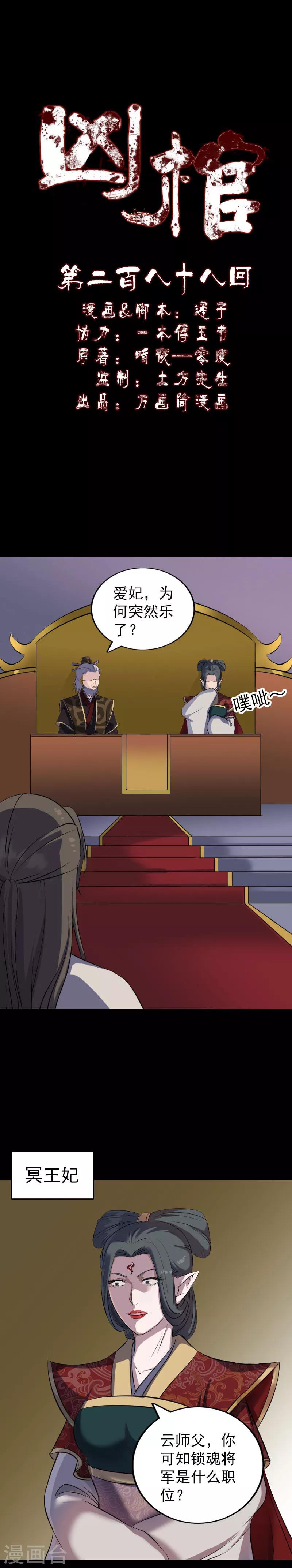 第288话-第293话