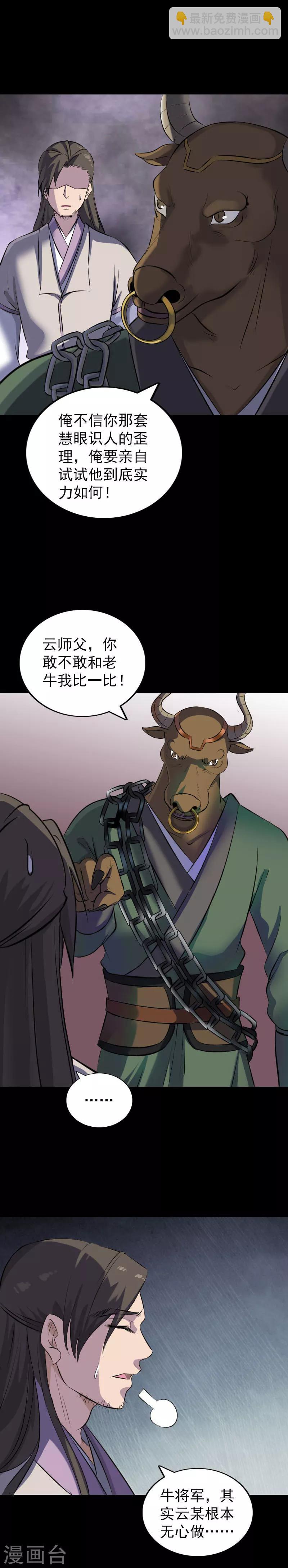 第288话-第293话