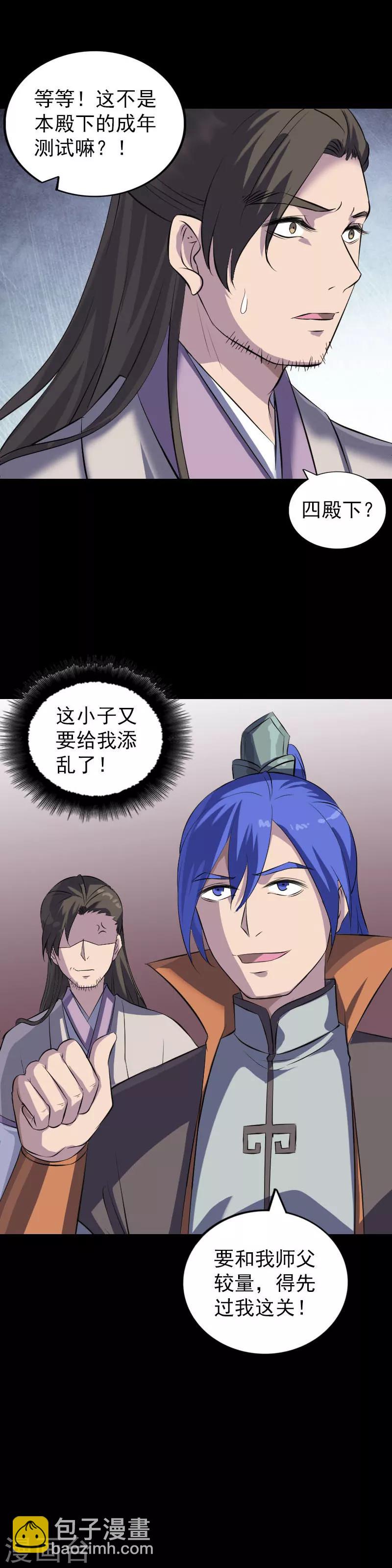第288话-第293话