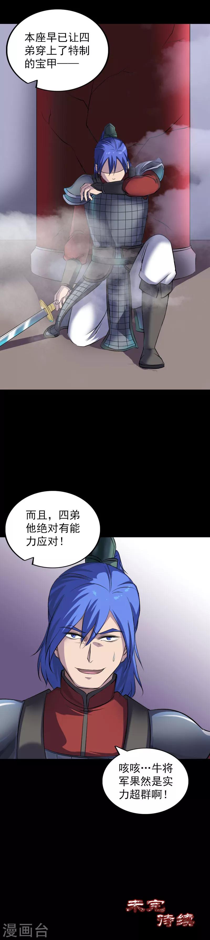 第288话-第293话