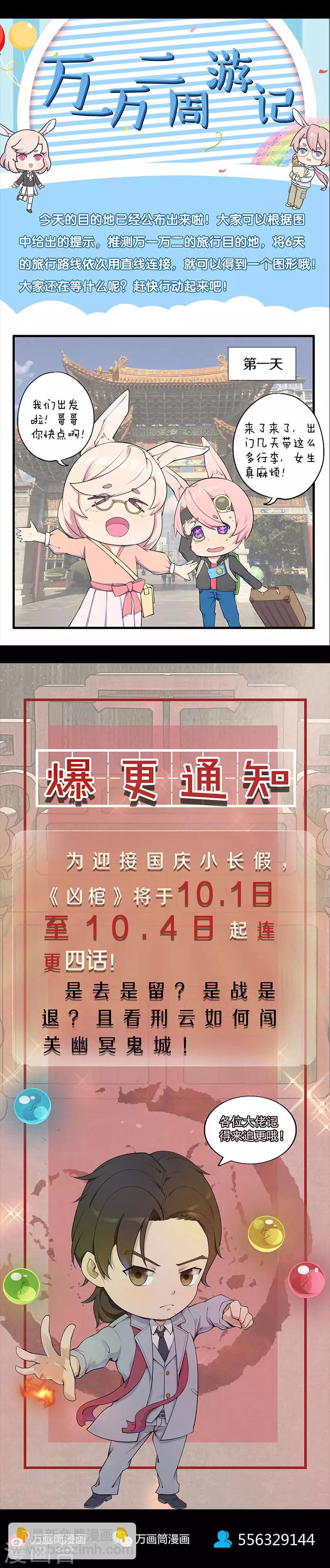 第288话-第293话