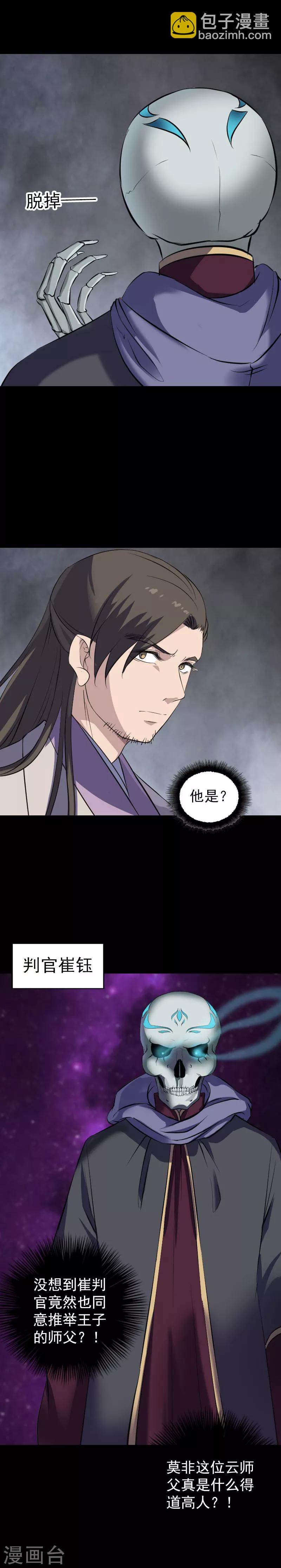 第288话-第293话