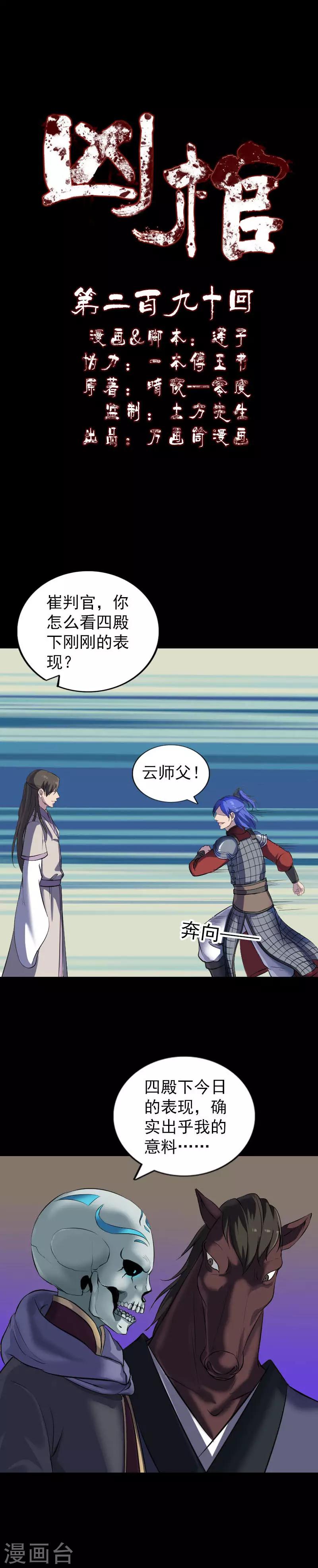 第290话-第295话