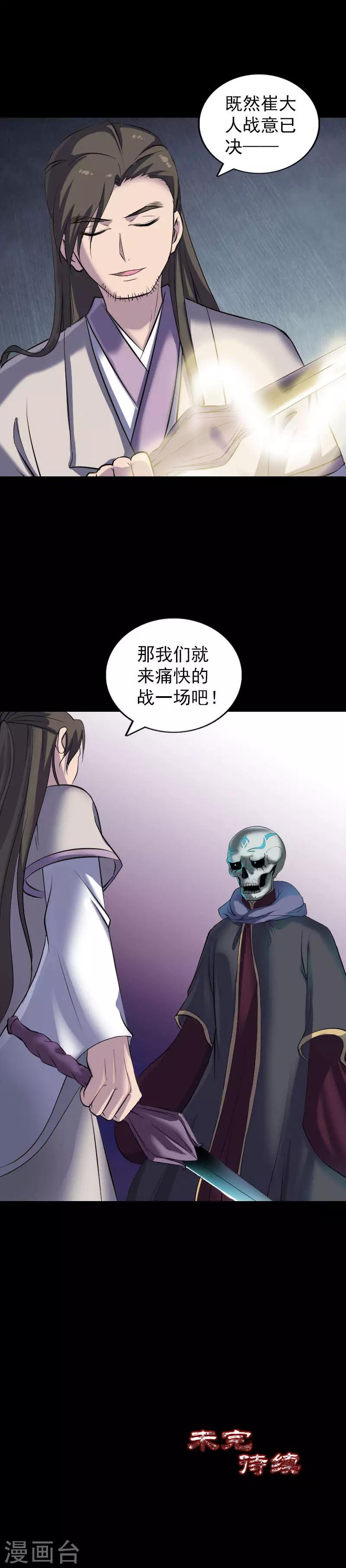 第290话-第295话