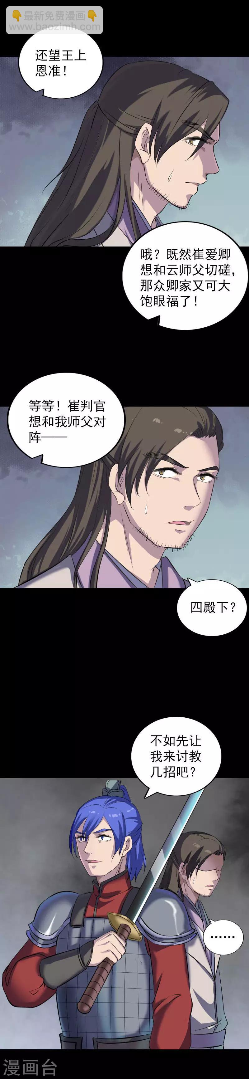 第290话-第295话