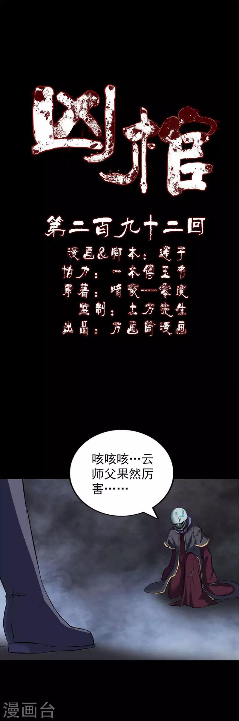 第292话-第297话