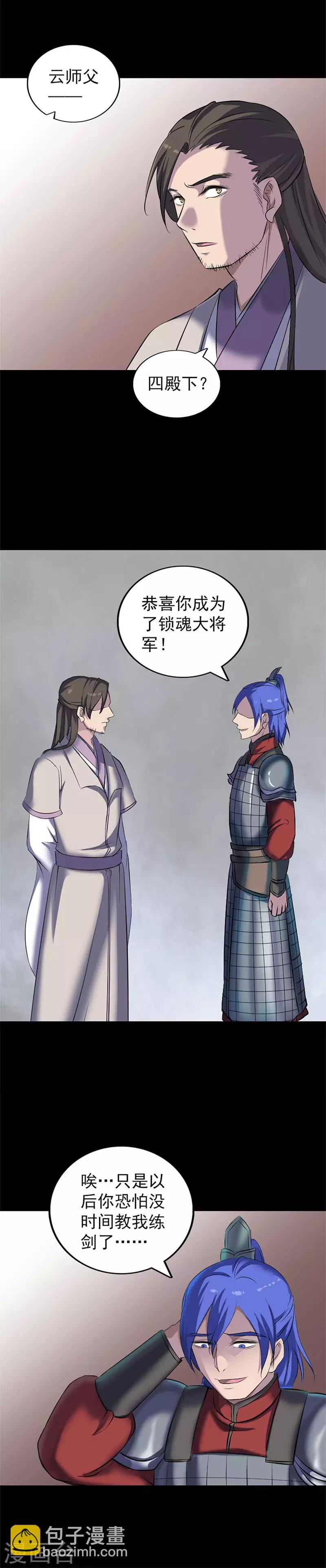 第292话-第297话
