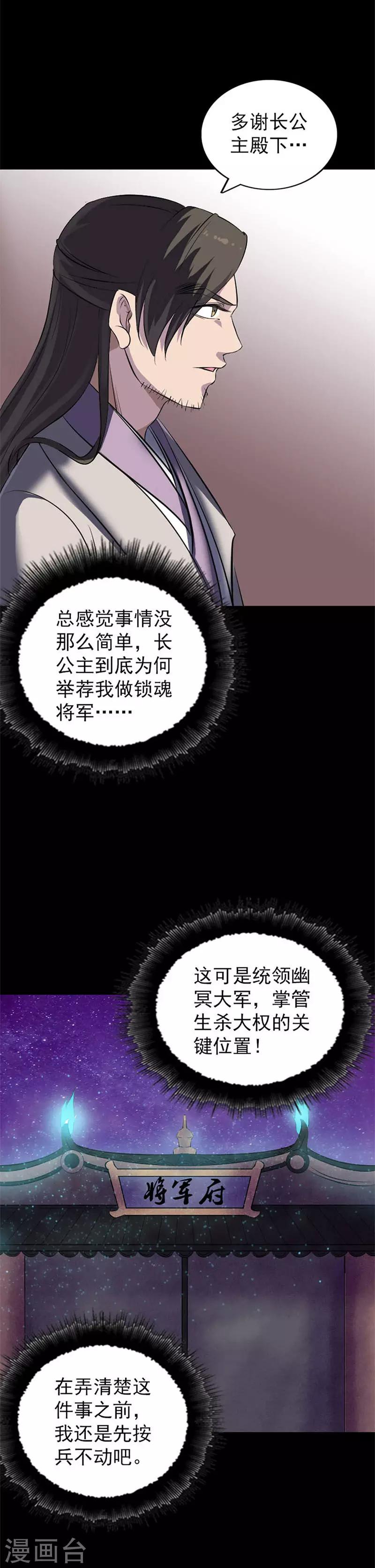 第292话-第297话