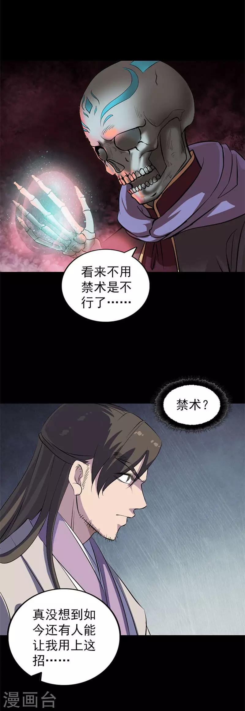 第292话-第297话